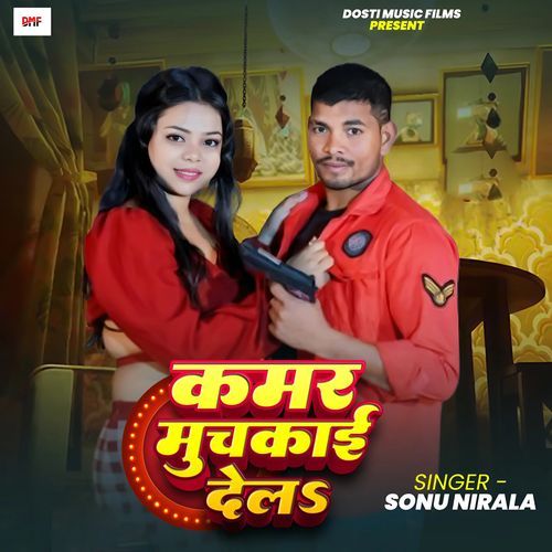 Kamar Muchkai Dela
