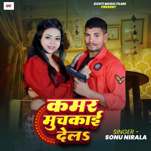 Kamar Muchkai dela
