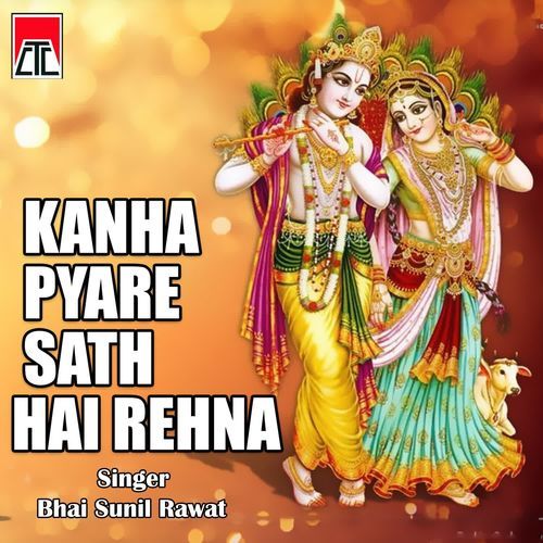 Kanha Pyare Sath Hai Rehna