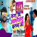 Kara Di Opration Balam Ji artwork