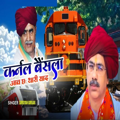 Karnal Baisla Aav Ch Thari Yad