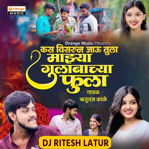 Kas Visrun Jau Tula Majhya Gulabachya Fula