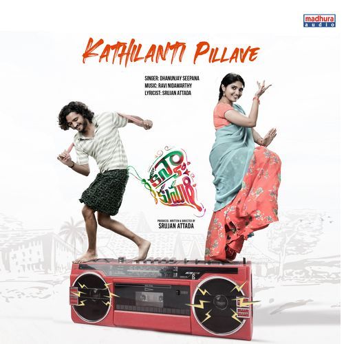 Kathilanti Pillave (From "Kanyakumari")