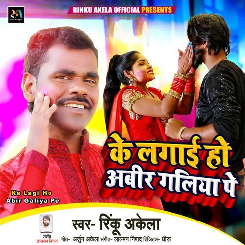 Ke Lagi Ho Abir Galiya Pe