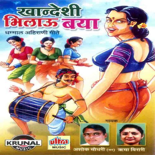 Khandeshi Bhilau Baya