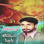 Da Dedan Tama Mai Khowara