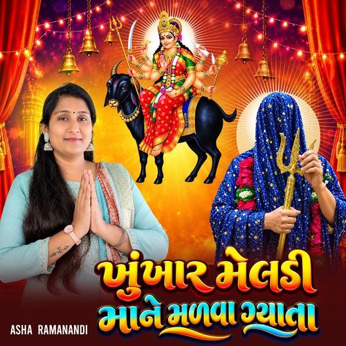 Khunkhar Meldi Mane Malva Gyata