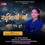 Khushiyo Ke Khul Gye Dwar