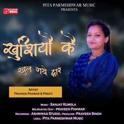 Khushiyo Ke Khul Gye Dwar