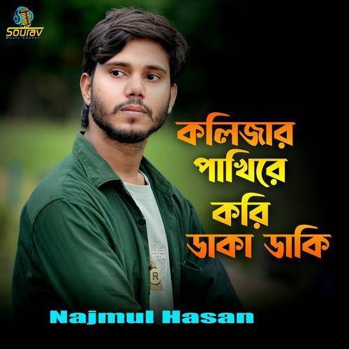 Kolijar Pakhire Kori Daka Daki