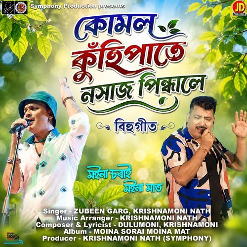 Komol Kuhipate Noxaj Pindhale