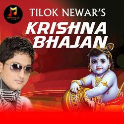 Krishna Bhajan-OwtcVAVkb3E