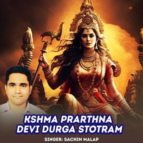 Kshma Prarthna Devi Durga Stotram