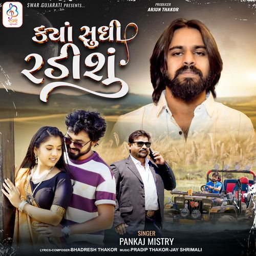 Kya Sudhi Radishu
