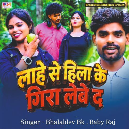 Lahe Se Hila Ke Gira Lebe Da