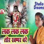 Lak Lak Lak Tor Khapar Bare