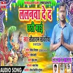 Lalanava De Da Chhathi Mai (Chhath Song)