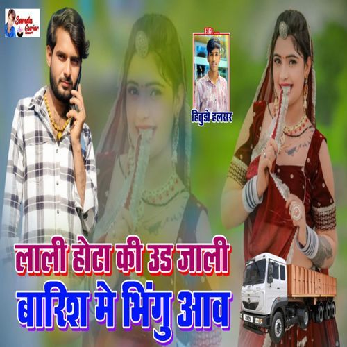Lali Hota Ki