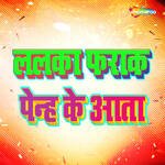 Lalka Farak Penh Ke Aana