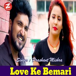 Love Ke Bemari-SDk0Yi0CA2c