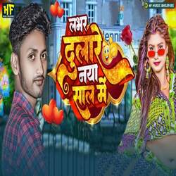 Lover Dulare Naya Saal Me