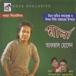 বারো মাস