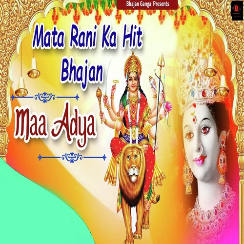 Maa Adya (Mata Rani Ka Hit Bhajan)