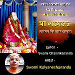 Maa Esechhe Moder Ki Ar Bhabna Bhai