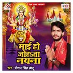 Maai Ho Johata Nayana