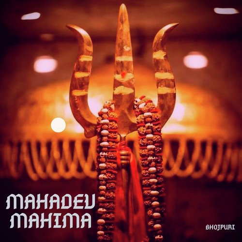 Mahadev Mahima - Bhojpuri