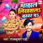 Mahakal Likhwal Kanwar Per