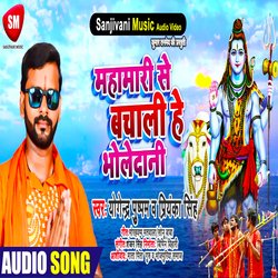 Mahamari se Bachali He Bholedani (Bhojpuri)-RV1dcxJ3WAI