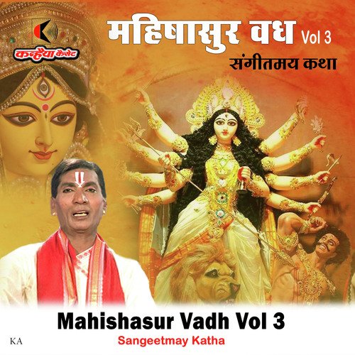 Mahishasur Vadh Vol - 3 Sangeetmay Katha