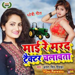 Mai Re Marad Tractor Chalawata-MRkJYTtbAX8