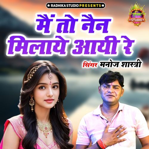 Main To Nain Milaye Aayi Re