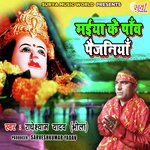 Maiya Ke Panv Paijaniya