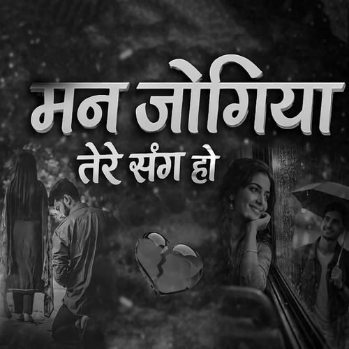 Man Jogiya Tere Sang Ho