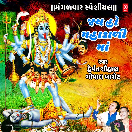 Mangalwar Special - Jay Ho Mahakali Maa