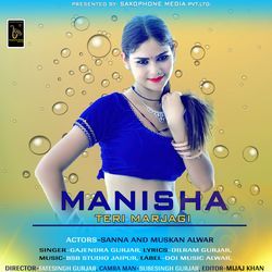 Manisha Teri Marjagi-SRoHRCtSex4