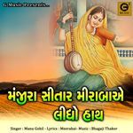 Manjira Sitar Meerabai A Liodho Hath