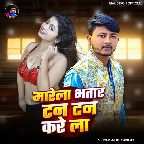 Marela Bhatar Tan Tan Kare La