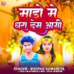 Maro Me Dhara Dem Aagi