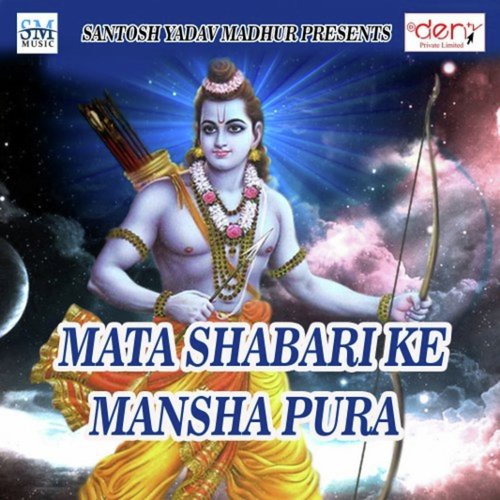 Mata Shabari Ke Mansha Pura_poster_image