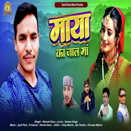 Maya Ka Jaal Maa ( Feat. Naresh Danu )