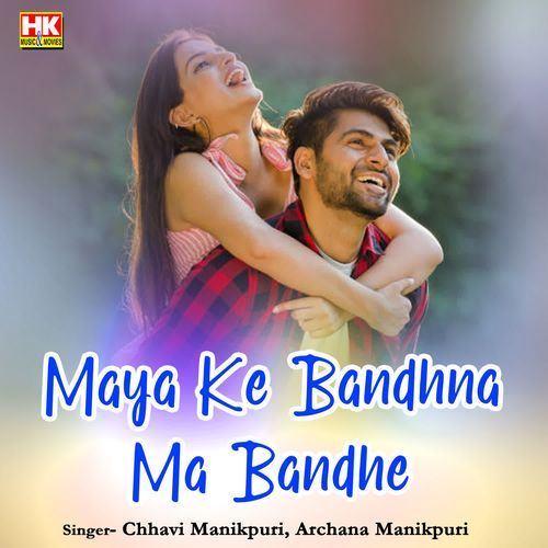 Maya Ke Bandhna Ma Bandhe