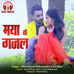 Maya Ke Gajal (Chhattisgarhi Song)-PSoZCUZfD2c