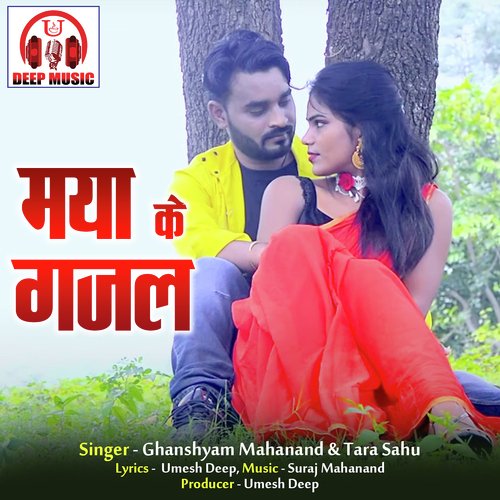Maya Ke Gajal (Chhattisgarhi Song)