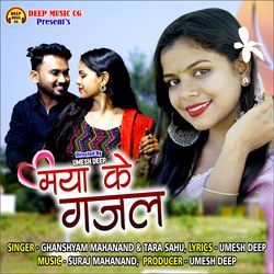 Maya Ke Gajal (Chhattisgarhi Song)-PSoZCUZfD2c