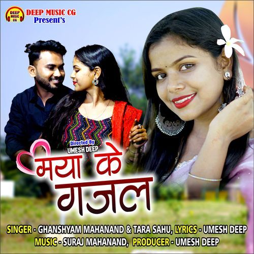 Maya Ke Gajal (Chhattisgarhi Song)