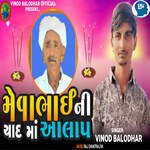 Mevabhai Ni Yad Ma Aalap